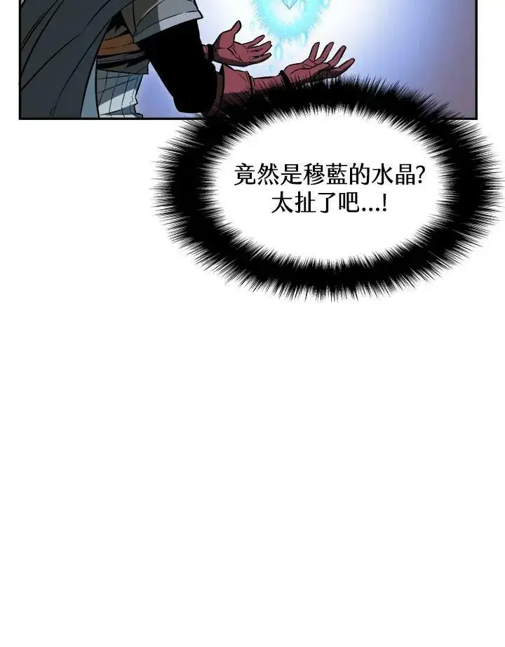 漫画《驯兽大师》第1话第55张图