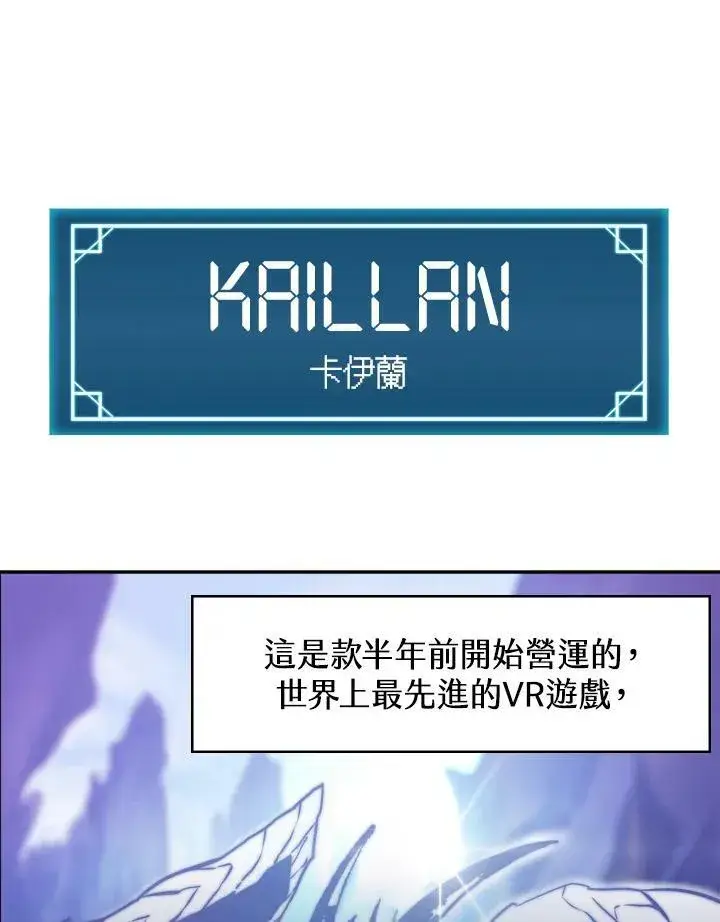 漫画《驯兽大师》第1话第56张图