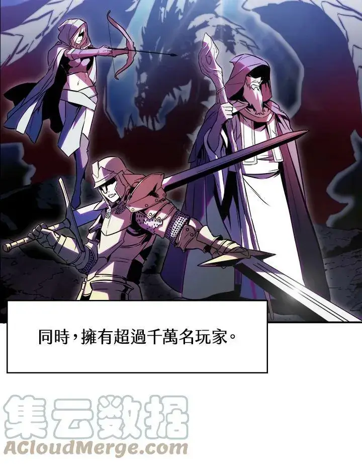 漫画《驯兽大师》第1话第57张图