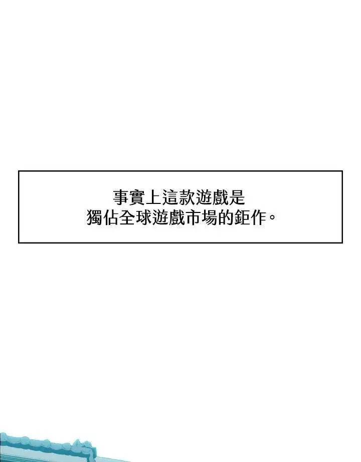 漫画《驯兽大师》第1话第58张图