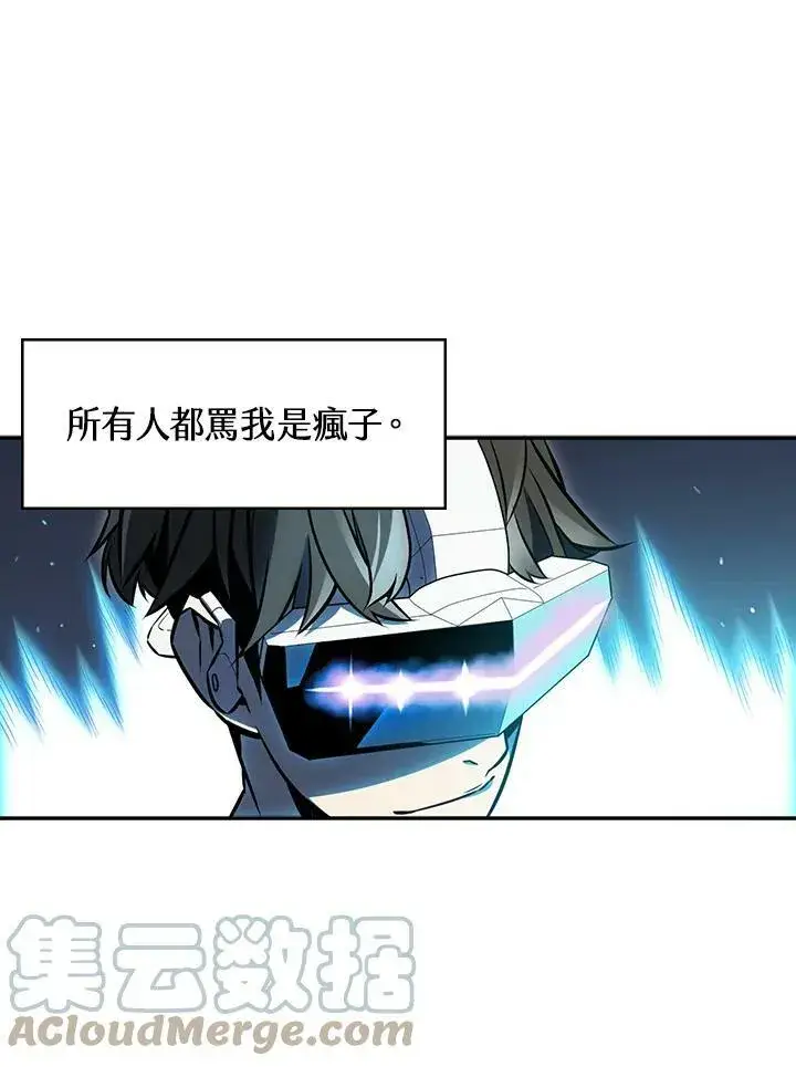 漫画《驯兽大师》第1话第61张图