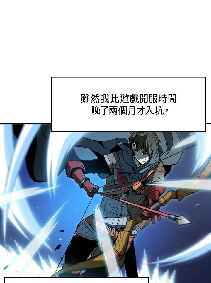 漫画《驯兽大师》第1话第62张图