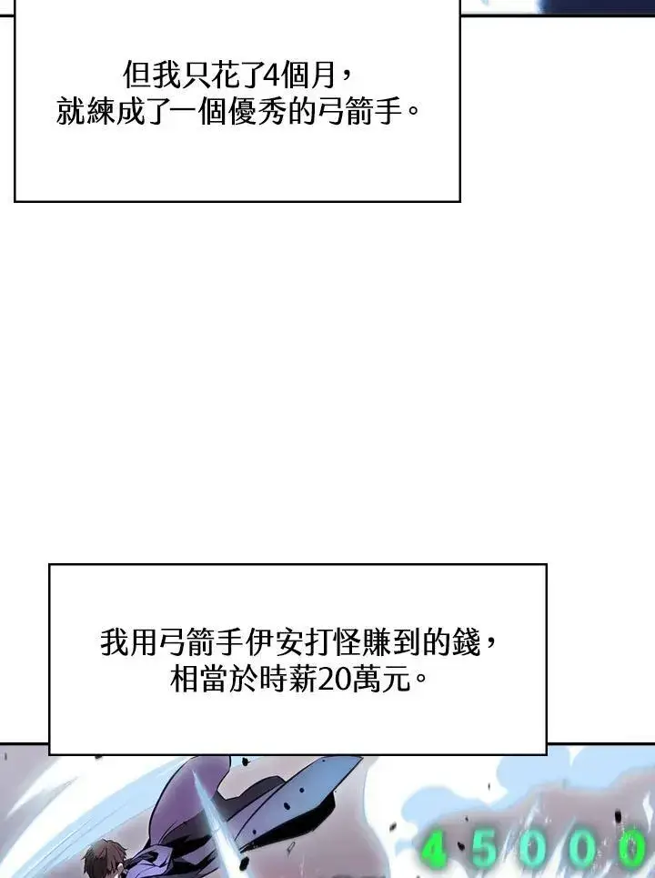 漫画《驯兽大师》第1话第63张图