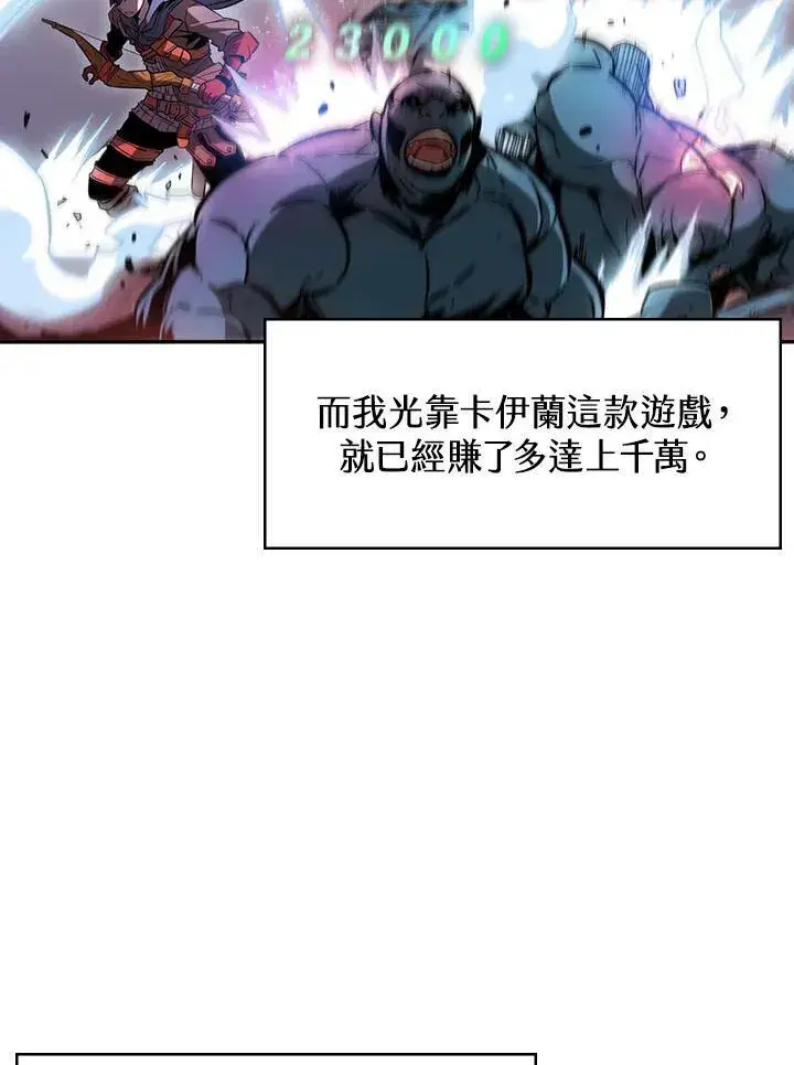 漫画《驯兽大师》第1话第64张图