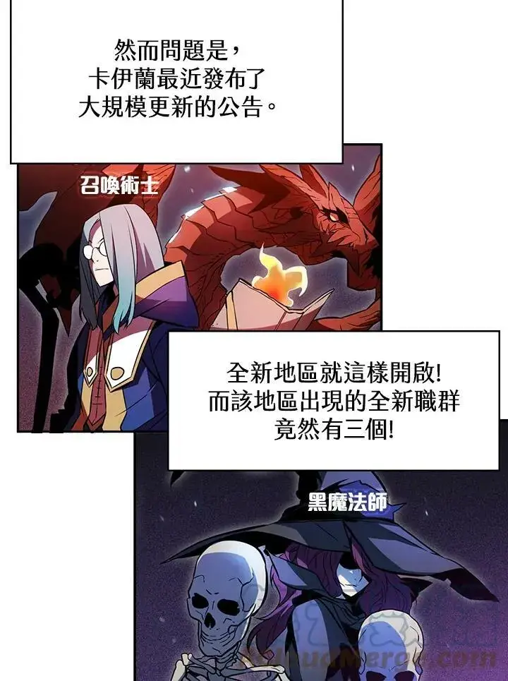 漫画《驯兽大师》第1话第65张图