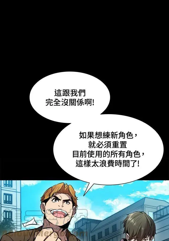 漫画《驯兽大师》第1话第69张图