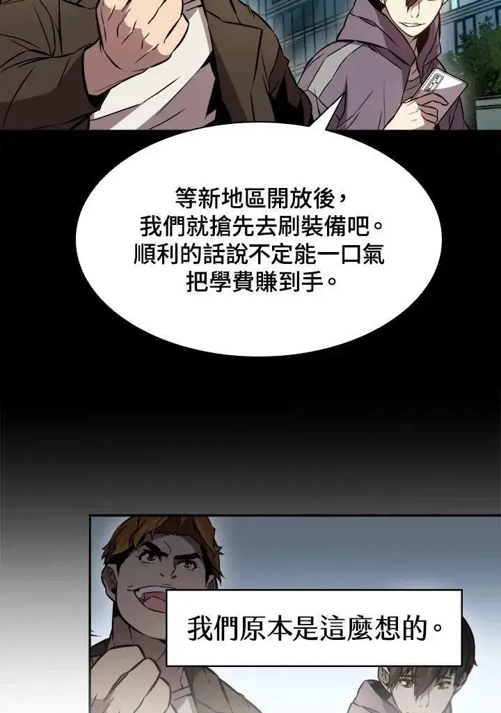 漫画《驯兽大师》第1话第70张图