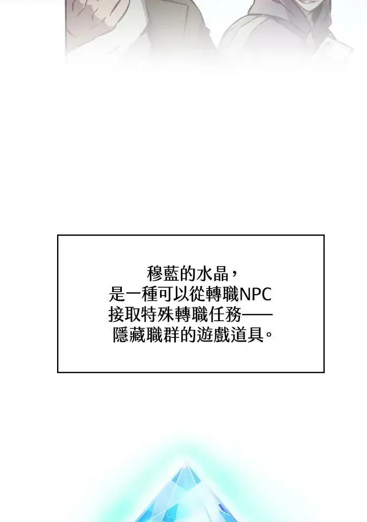 漫画《驯兽大师》第1话第71张图