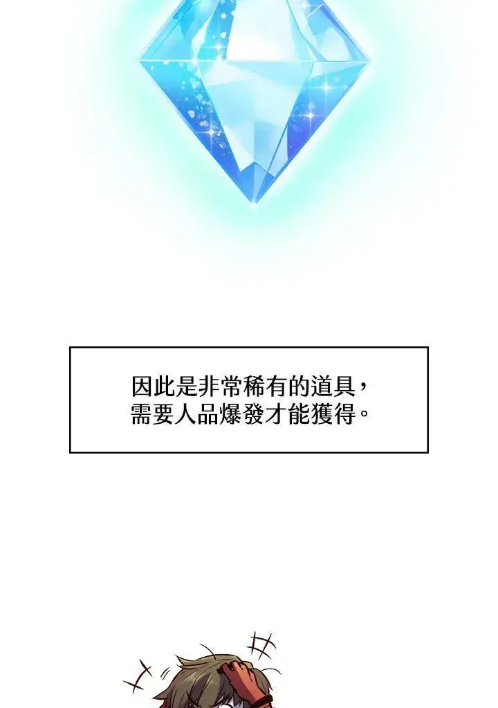 漫画《驯兽大师》第1话第72张图