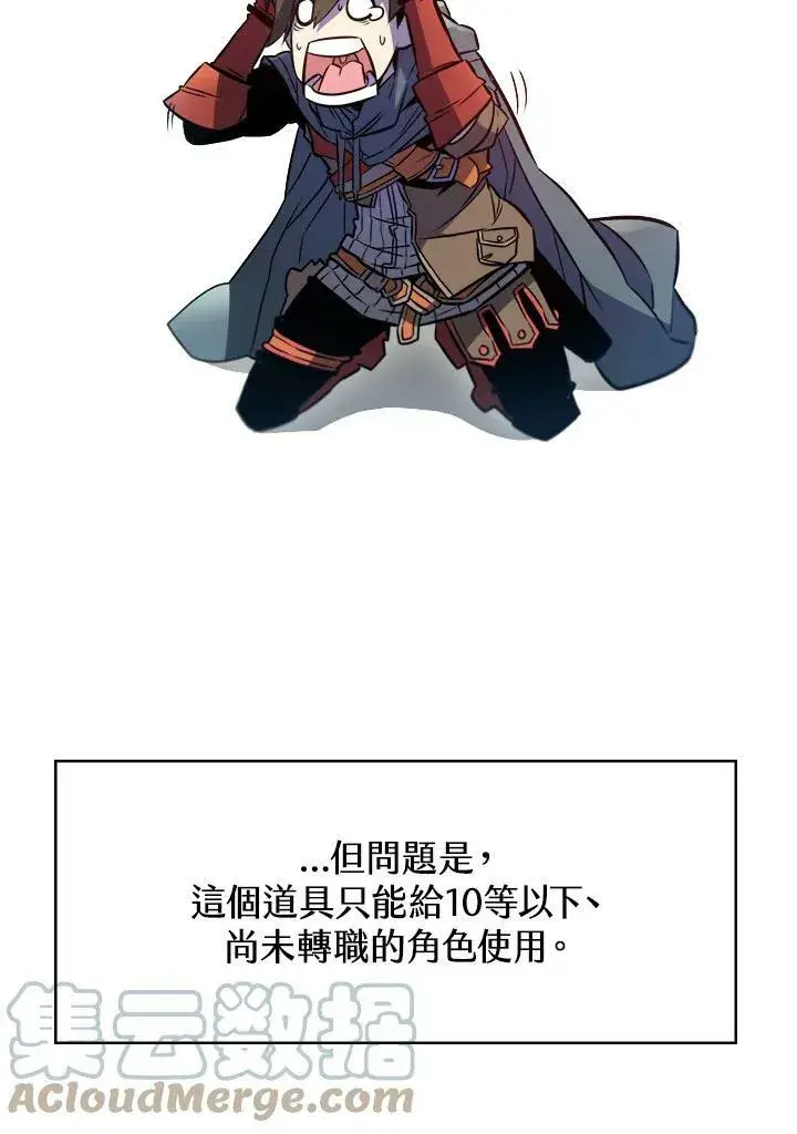 漫画《驯兽大师》第1话第73张图