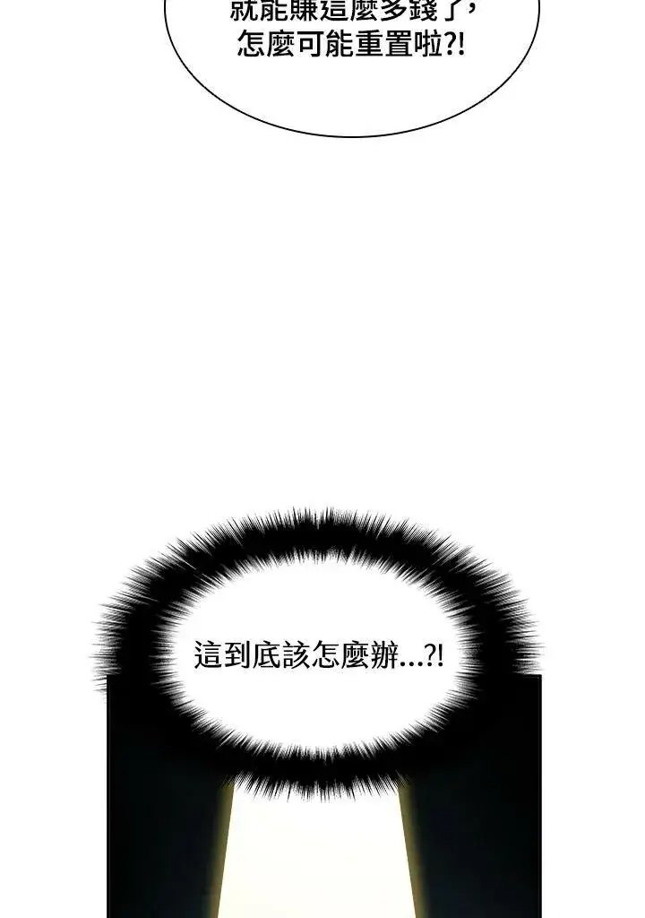 漫画《驯兽大师》第1话第75张图