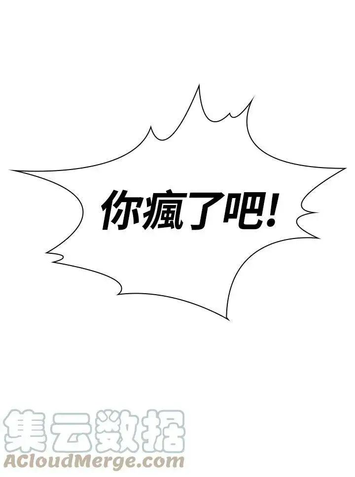 漫画《驯兽大师》第1话第77张图