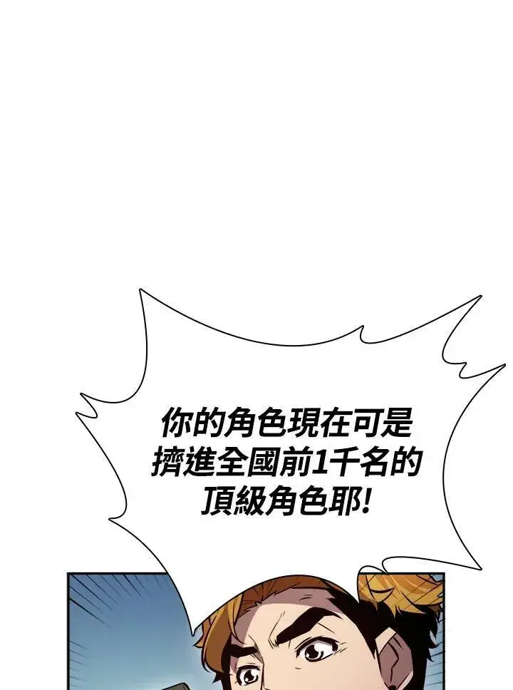 漫画《驯兽大师》第1话第79张图