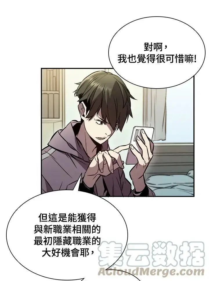 漫画《驯兽大师》第1话第81张图