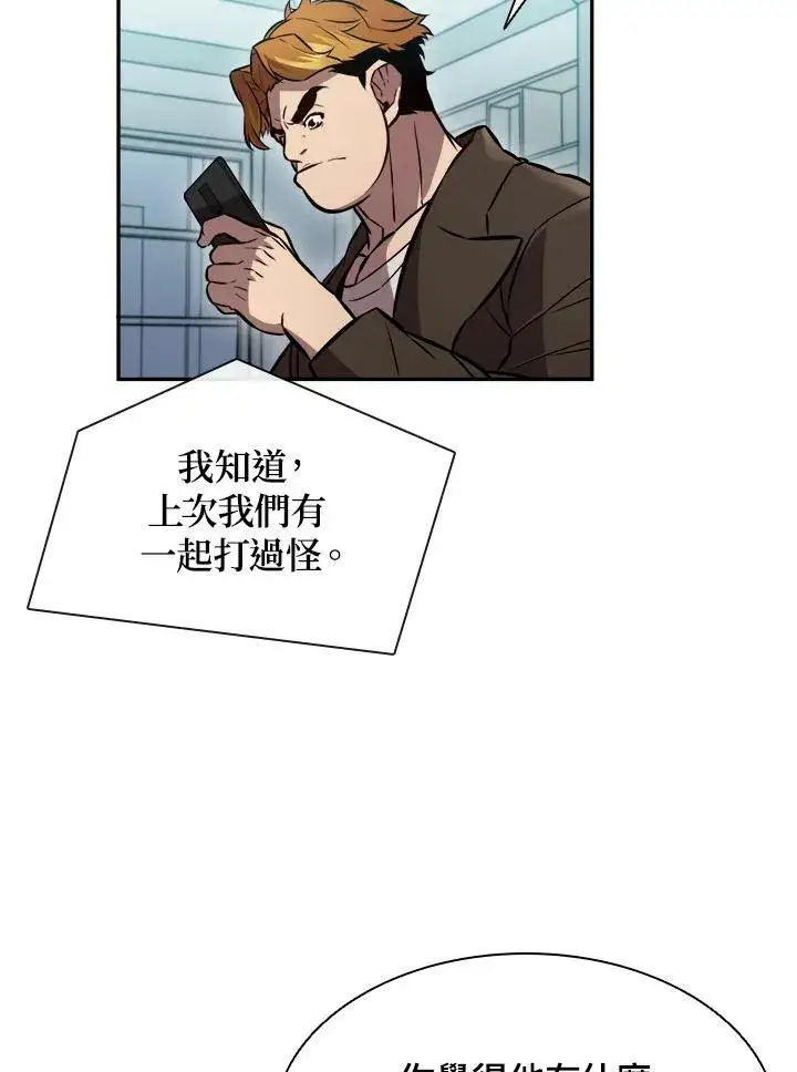 漫画《驯兽大师》第1话第83张图