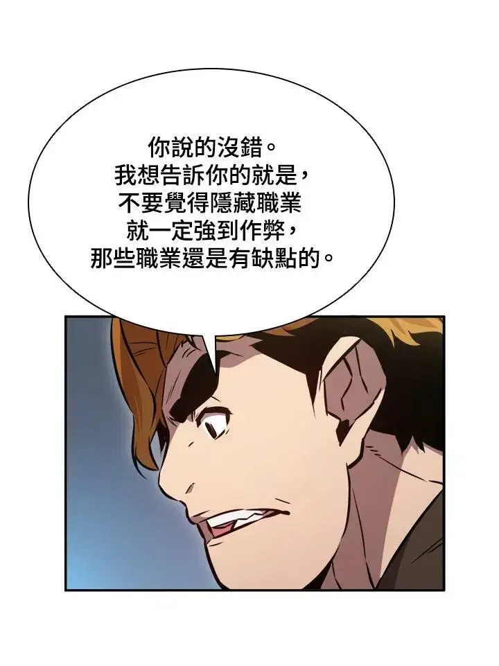 漫画《驯兽大师》第1话第87张图