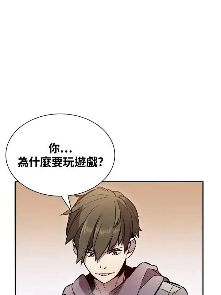 漫画《驯兽大师》第1话第91张图