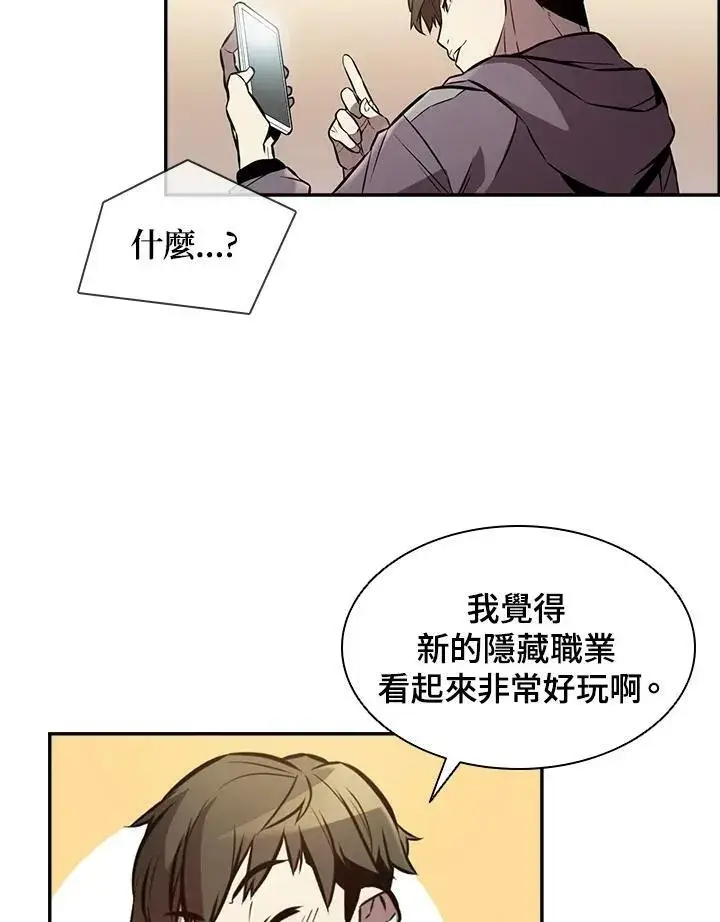 漫画《驯兽大师》第1话第95张图