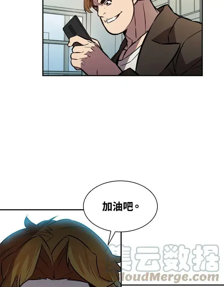 漫画《驯兽大师》第1话第97张图