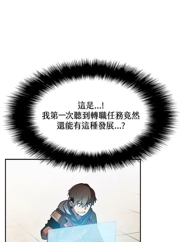 漫画《驯兽大师》第2话第108张图