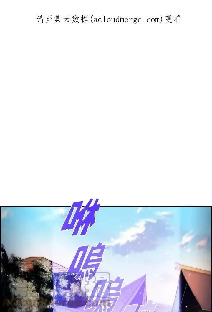 漫画《驯兽大师》第2话第117张图