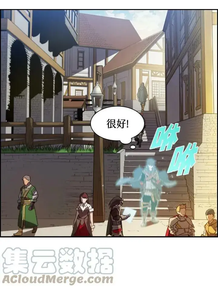 漫画《驯兽大师》第2话第17张图