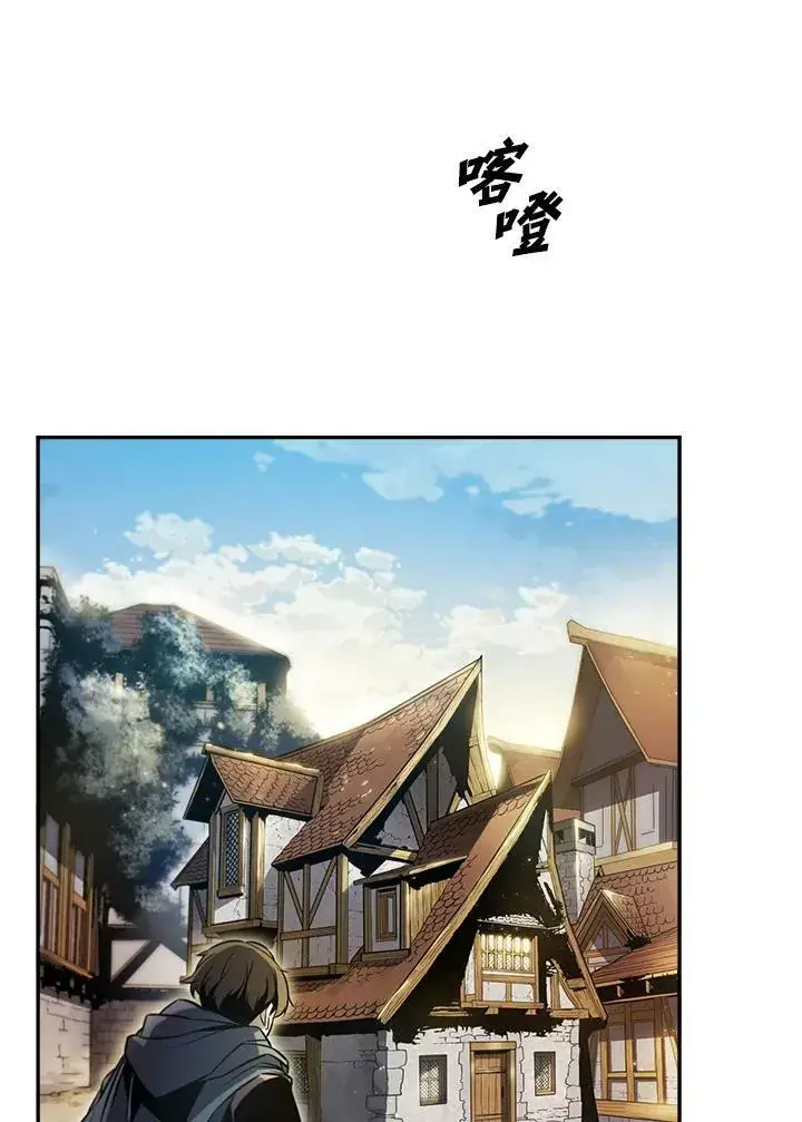 漫画《驯兽大师》第2话第20张图