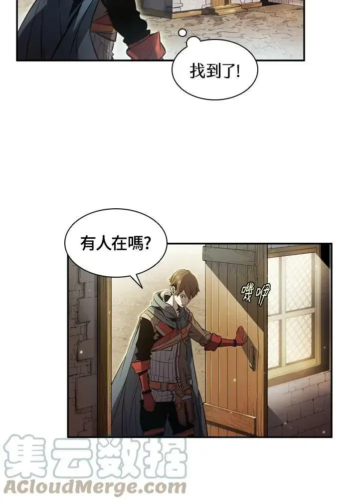 漫画《驯兽大师》第2话第21张图