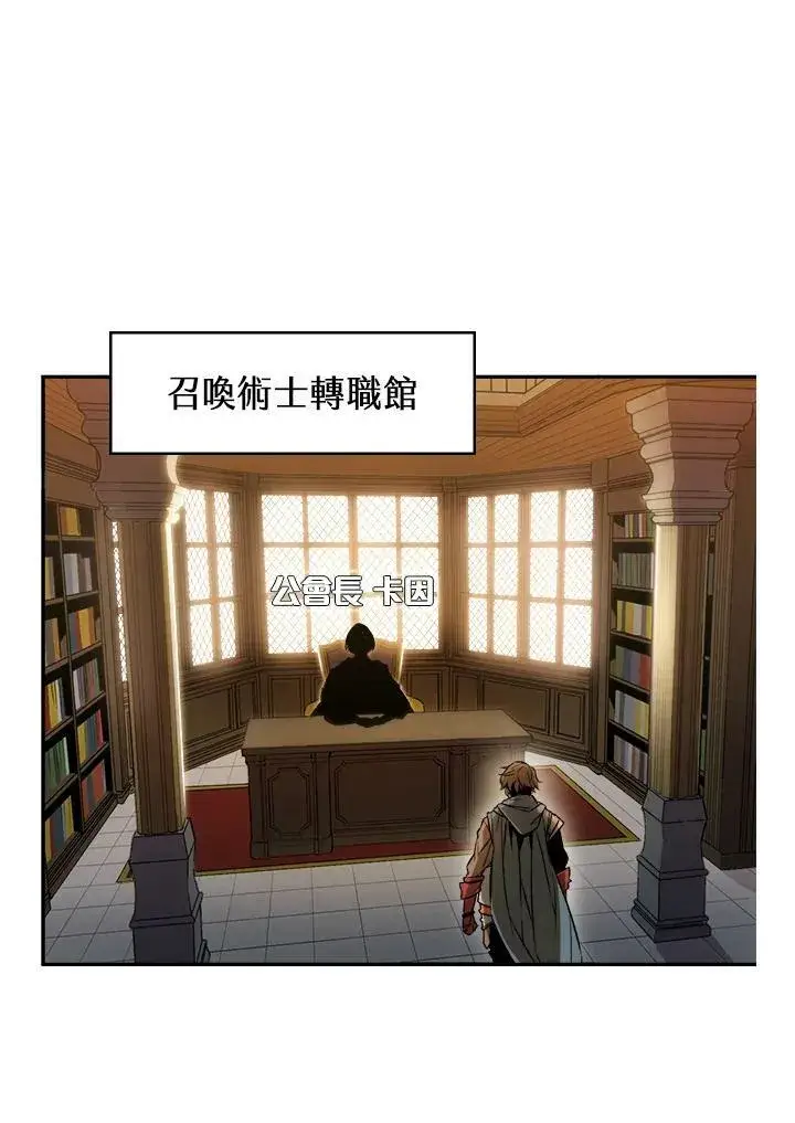 漫画《驯兽大师》第2话第26张图