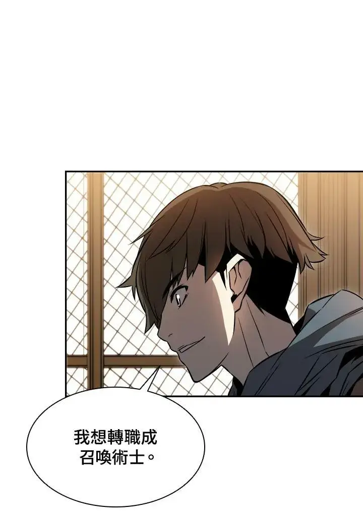 漫画《驯兽大师》第2话第27张图
