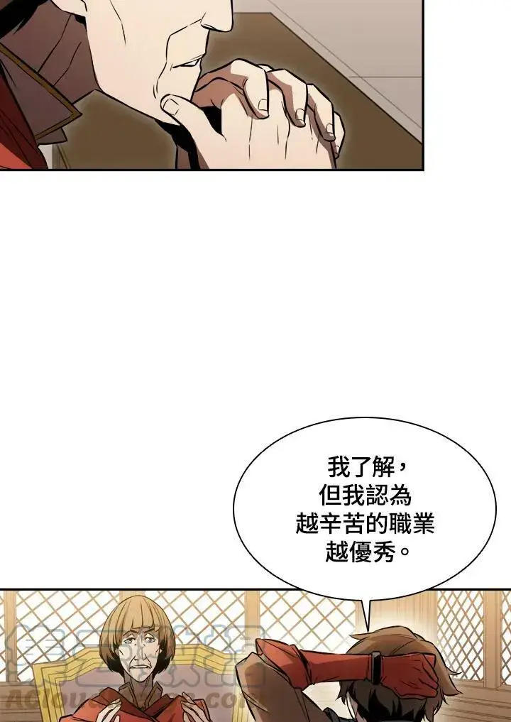 漫画《驯兽大师》第2话第29张图