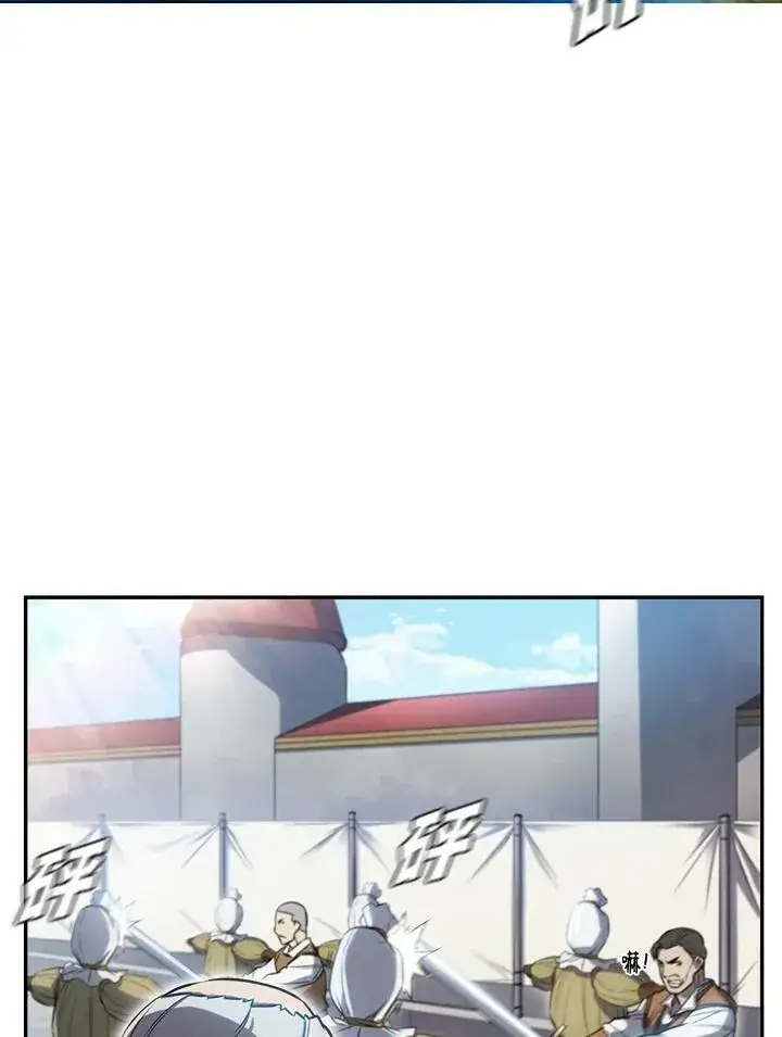 漫画《驯兽大师》第2话第3张图