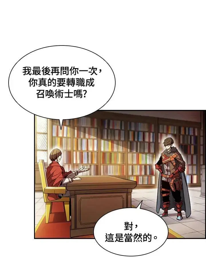 漫画《驯兽大师》第2话第32张图