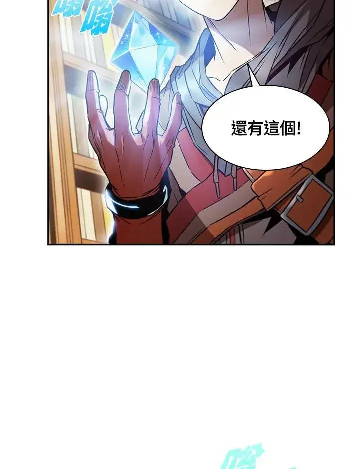 漫画《驯兽大师》第2话第34张图