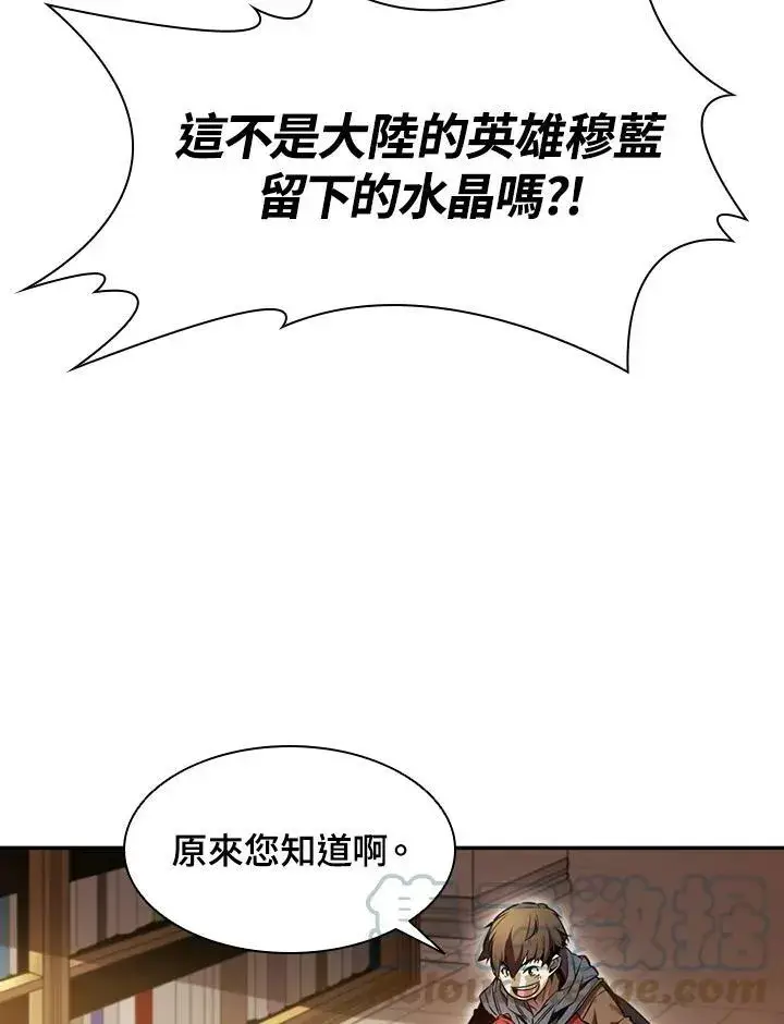 漫画《驯兽大师》第2话第37张图