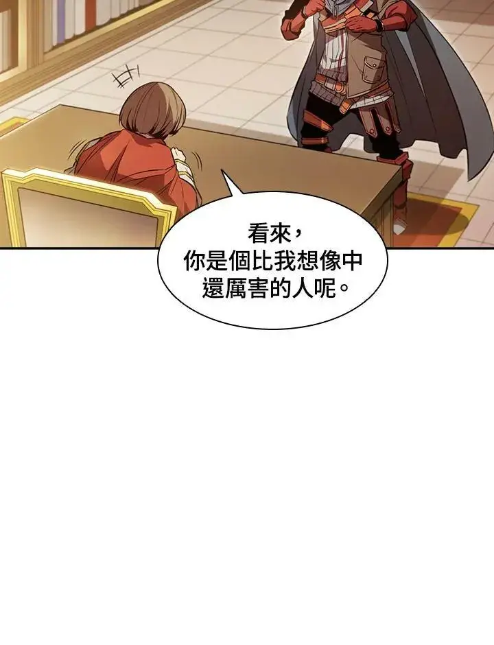 漫画《驯兽大师》第2话第38张图