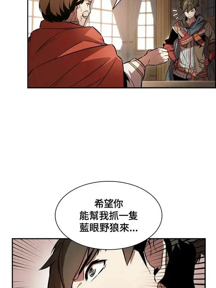 漫画《驯兽大师》第2话第42张图