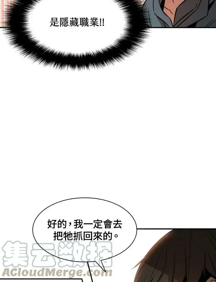 漫画《驯兽大师》第2话第53张图