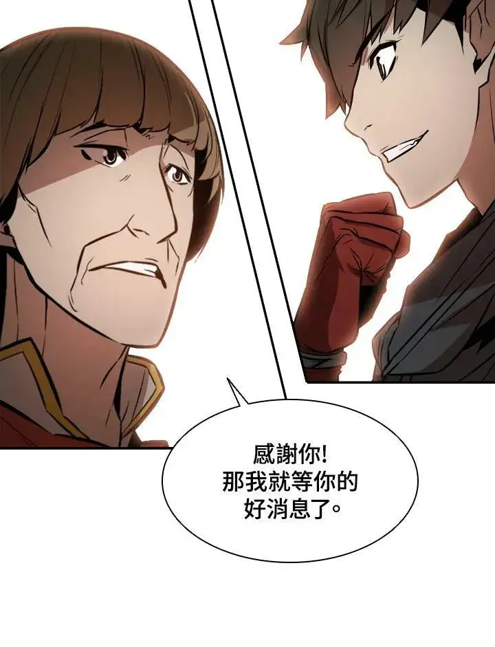 漫画《驯兽大师》第2话第54张图
