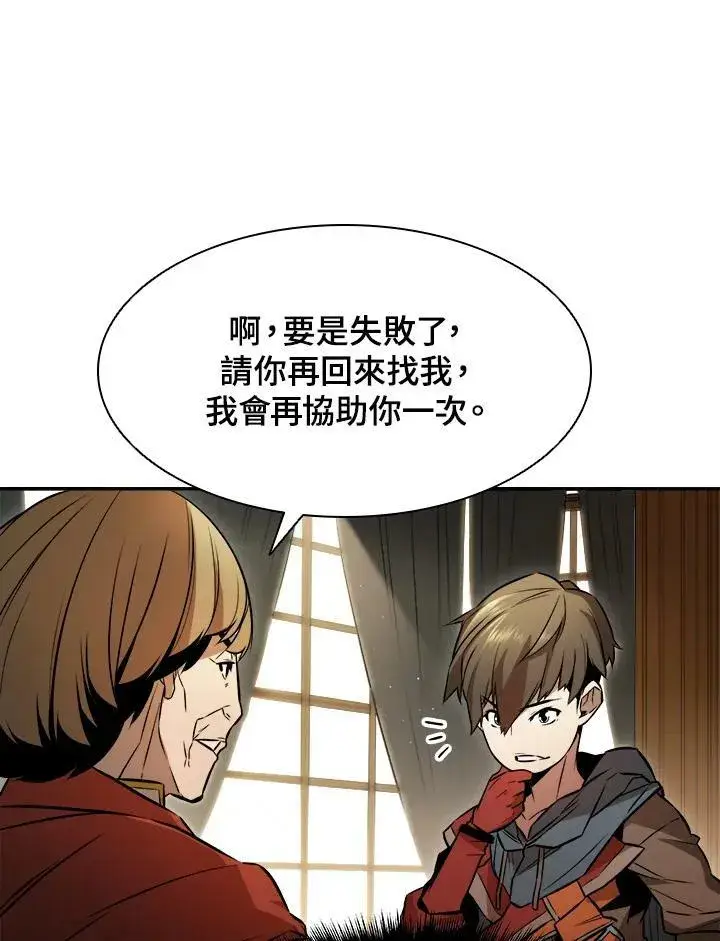 漫画《驯兽大师》第2话第55张图