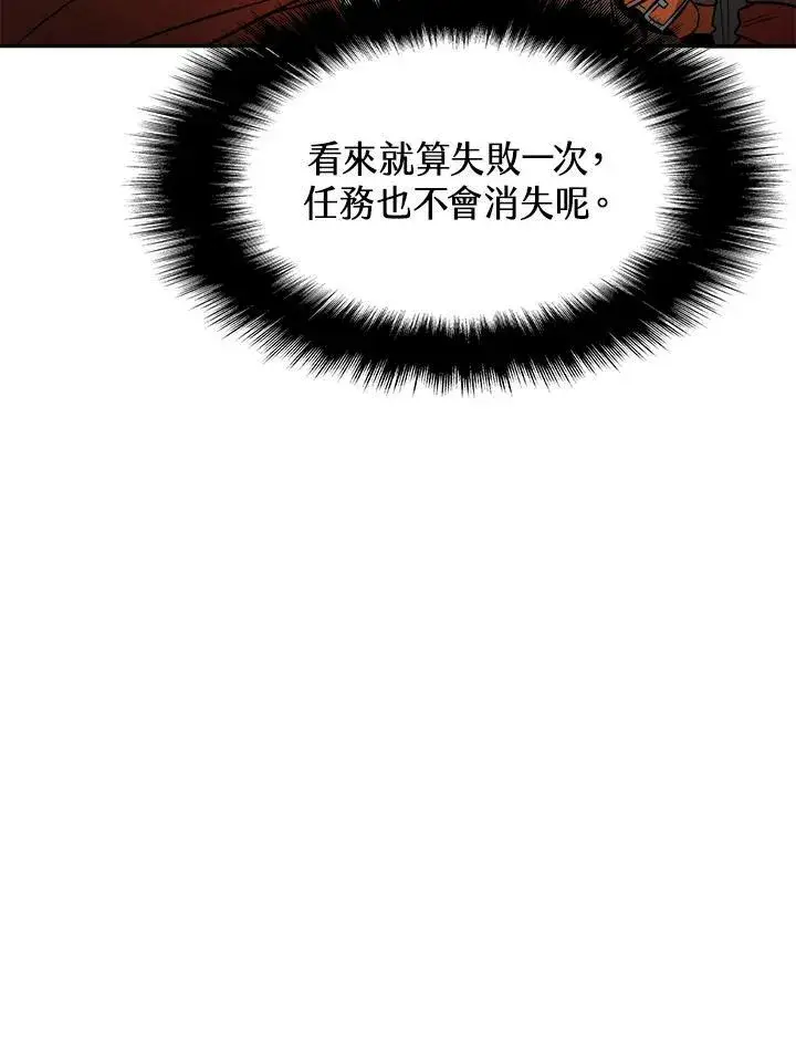漫画《驯兽大师》第2话第56张图