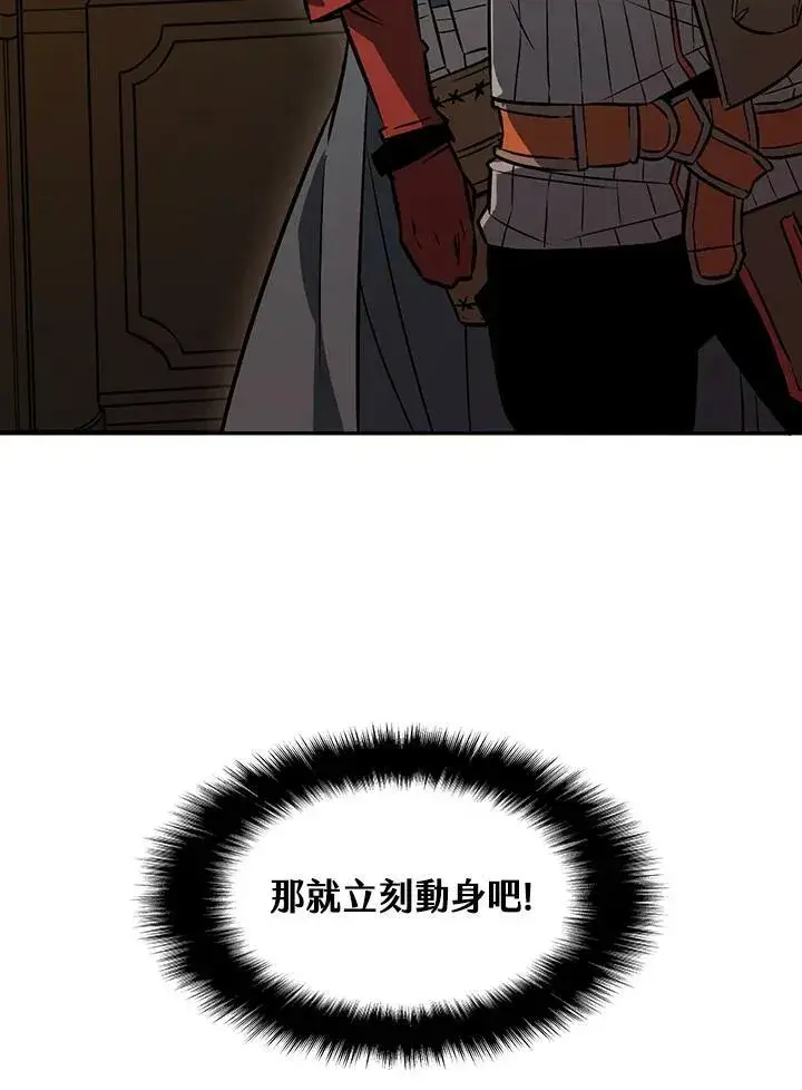 漫画《驯兽大师》第2话第58张图