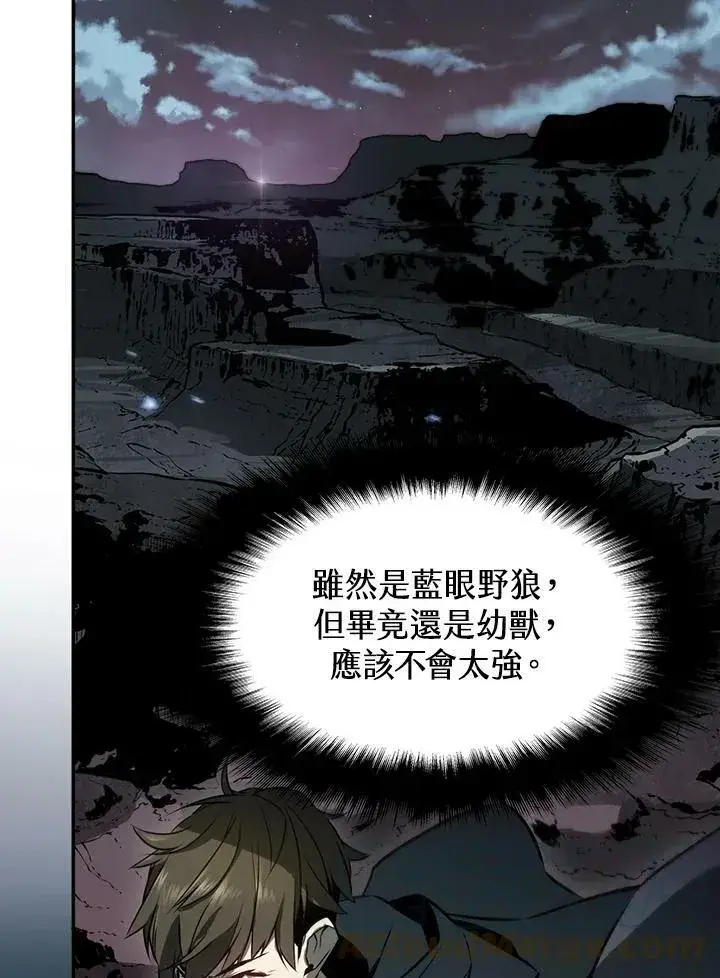 漫画《驯兽大师》第2话第61张图