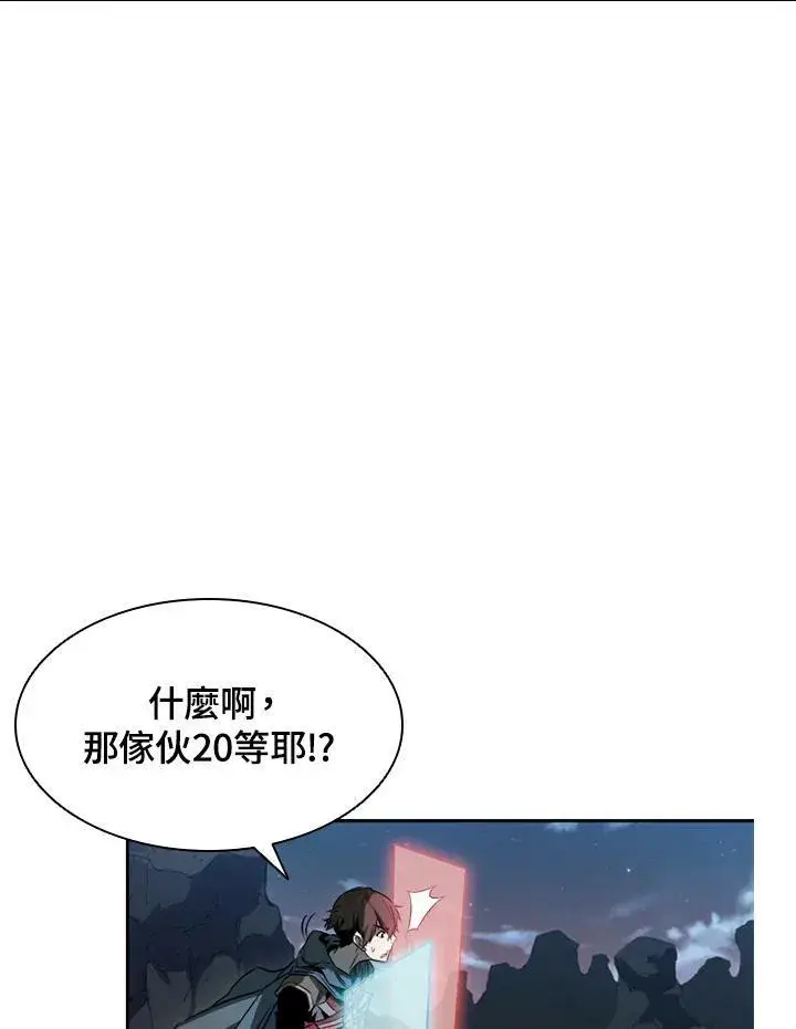 漫画《驯兽大师》第2话第67张图