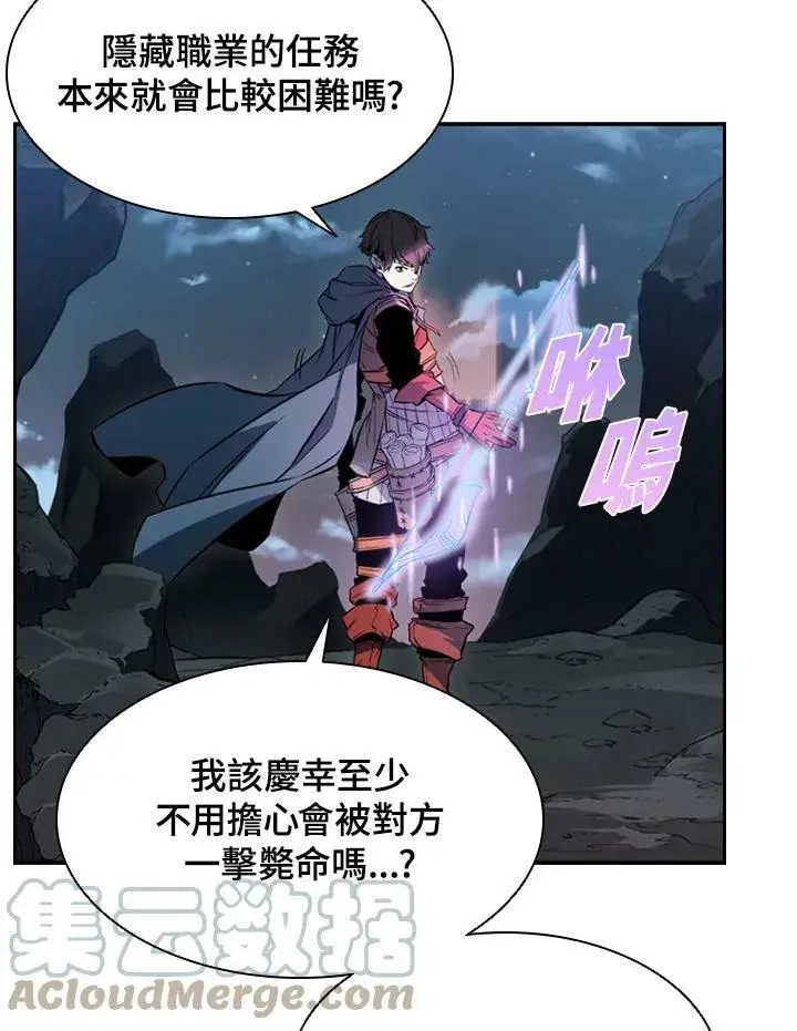 漫画《驯兽大师》第2话第69张图