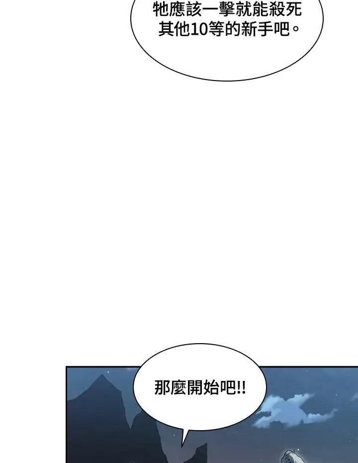 漫画《驯兽大师》第2话第70张图