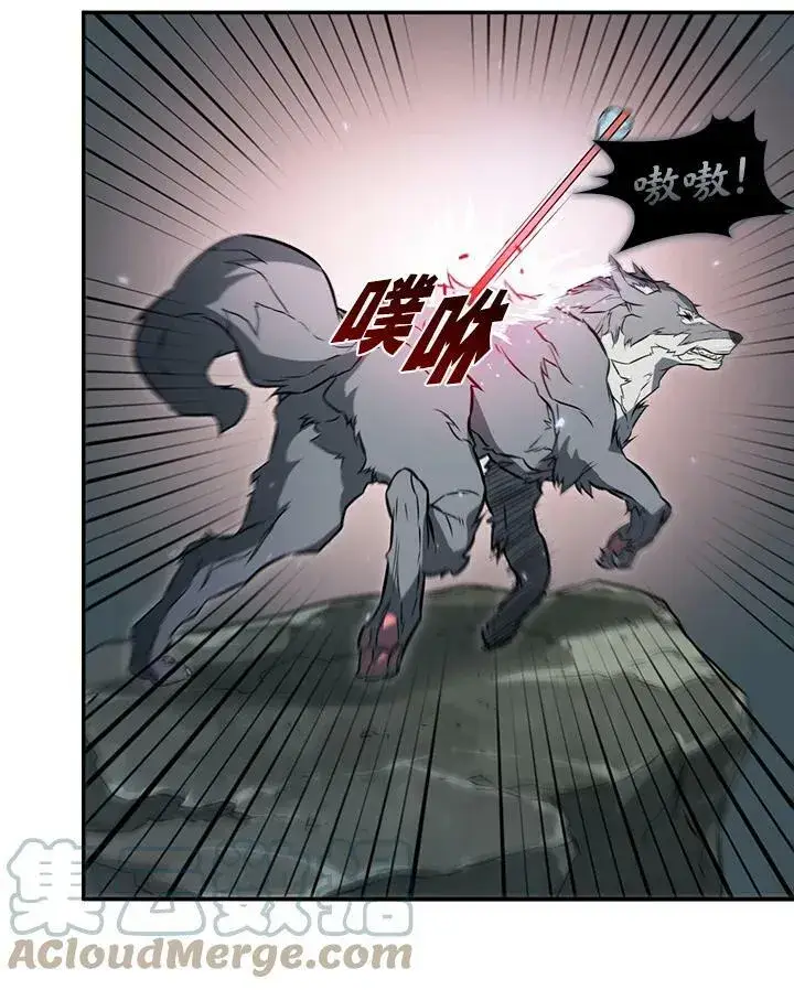 漫画《驯兽大师》第2话第73张图
