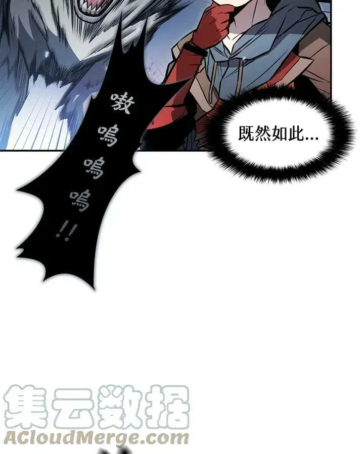 漫画《驯兽大师》第2话第77张图