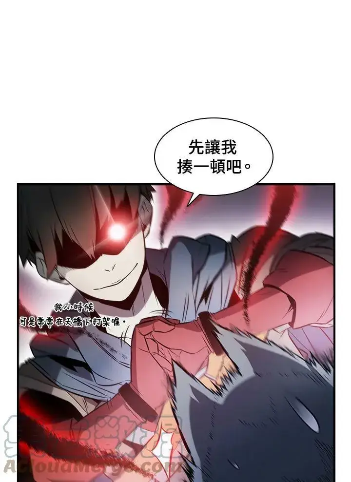 漫画《驯兽大师》第2话第81张图