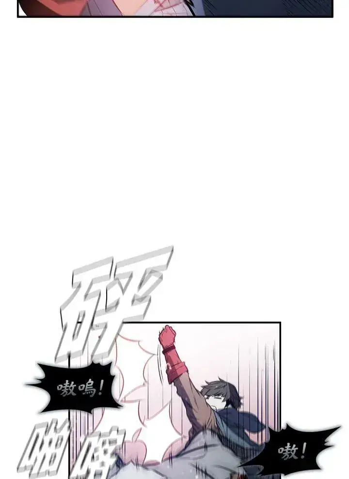 漫画《驯兽大师》第2话第82张图